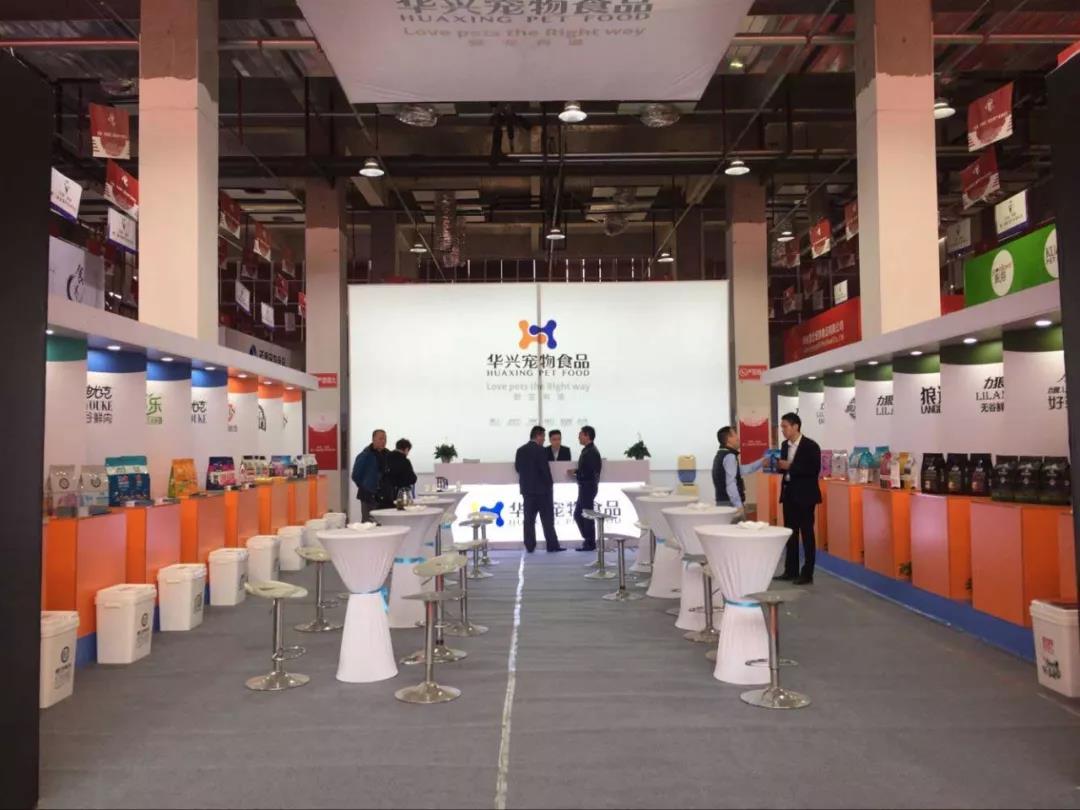 中國·南和第二屆寵物產業(yè)博覽會