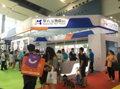 華南寵展收官 | 華興一路向前，精彩未完待續(xù)…